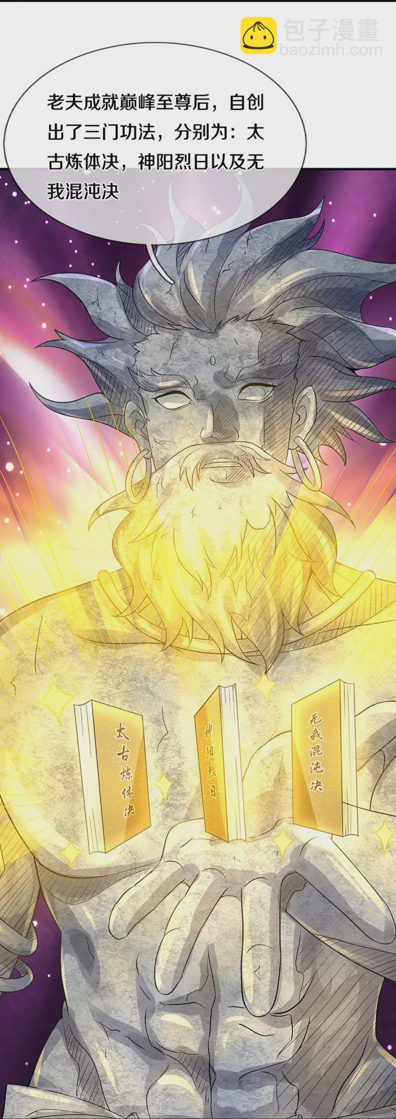 第493话 混元武神的试炼25
