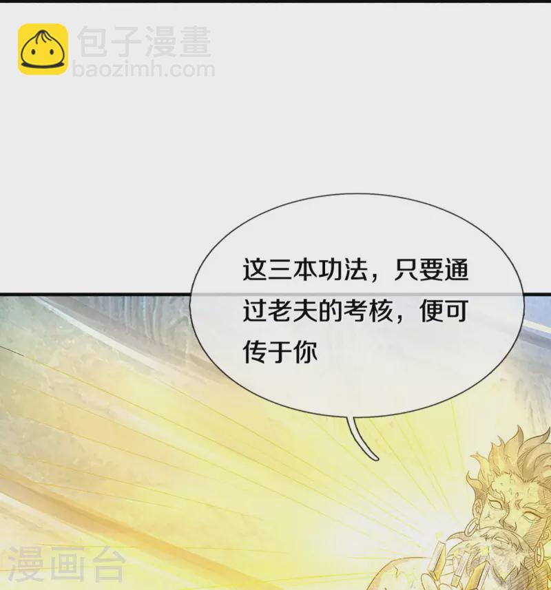 第493话 混元武神的试炼26