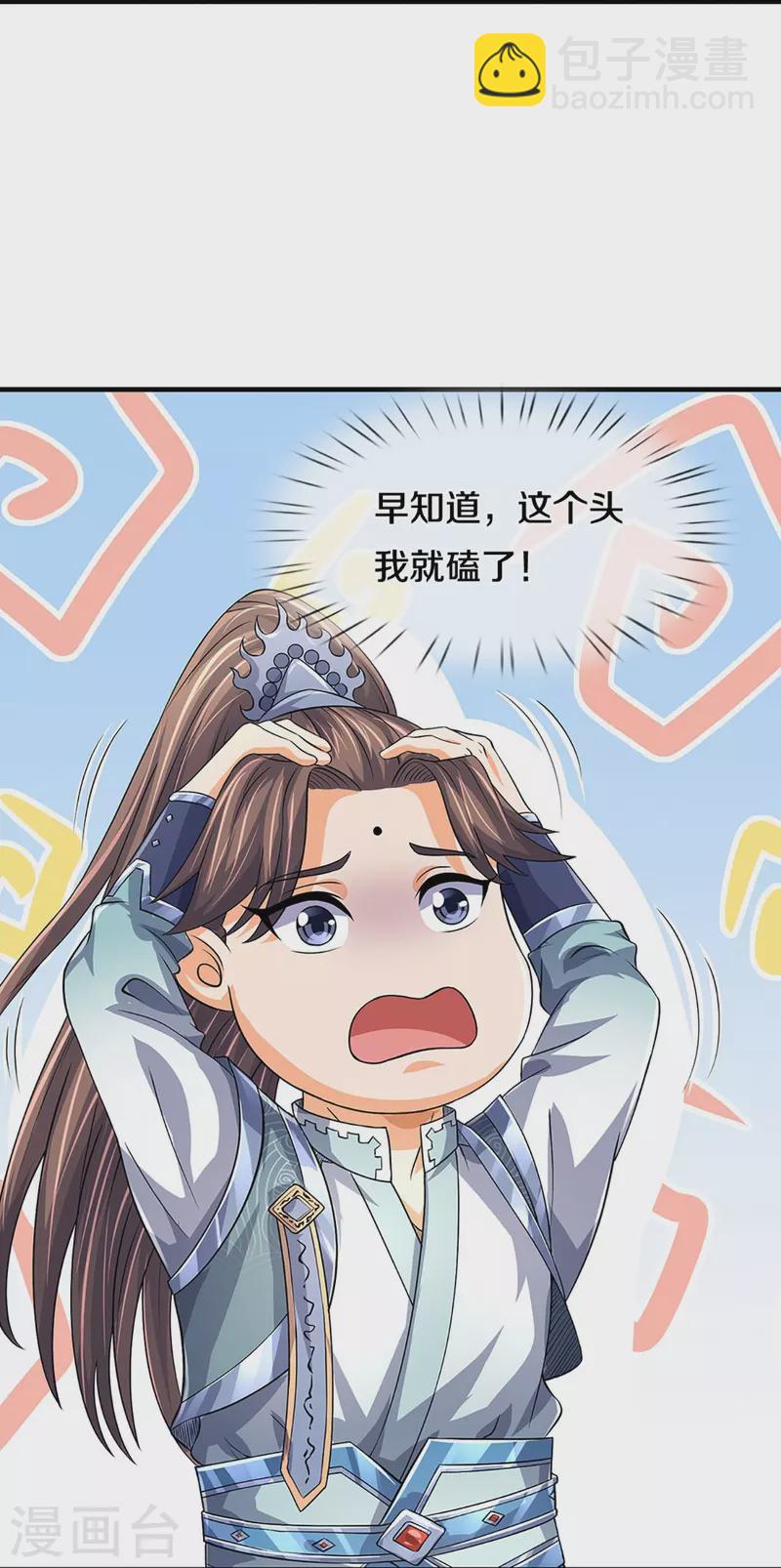 第493话 混元武神的试炼29