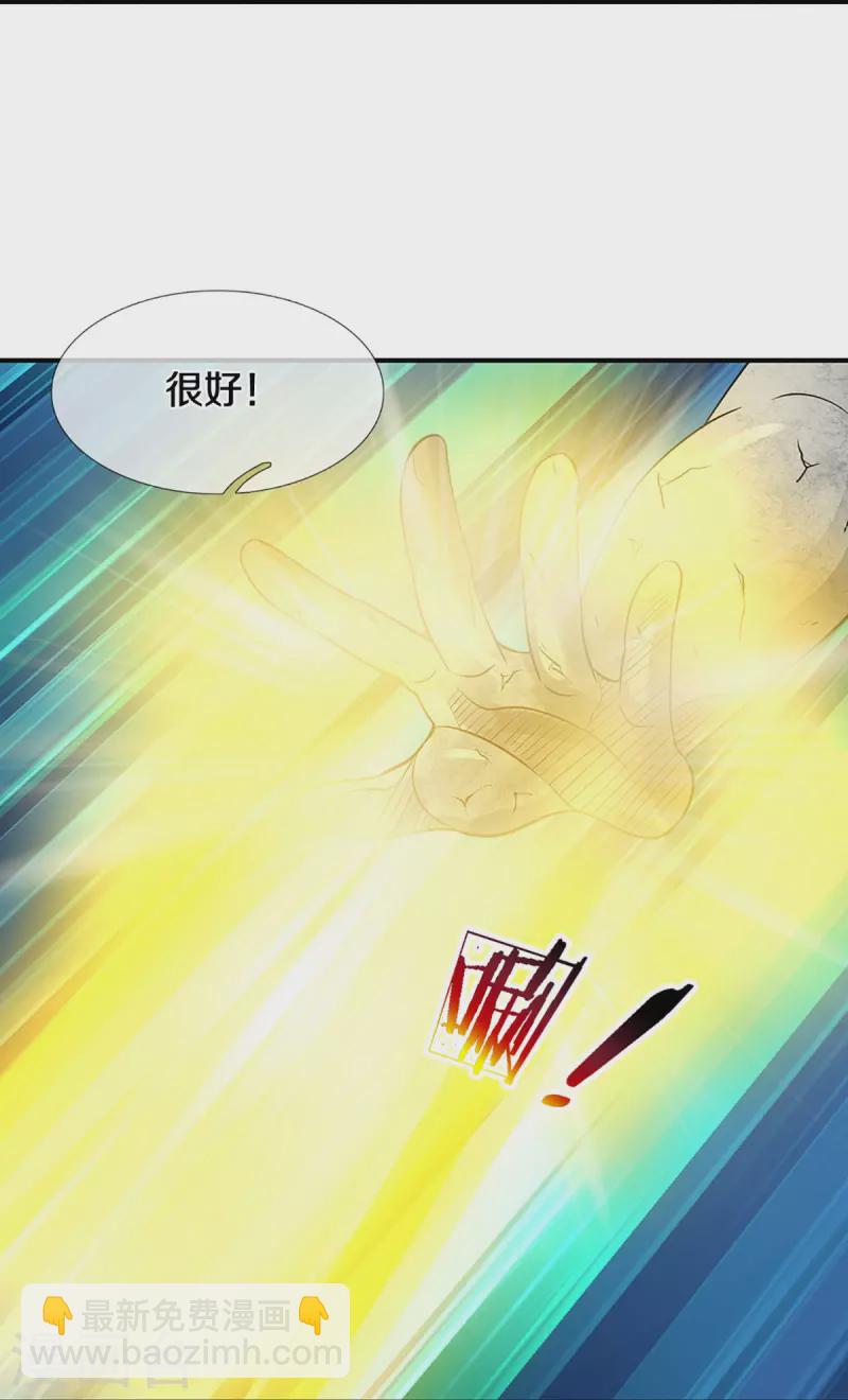 第493话 混元武神的试炼32