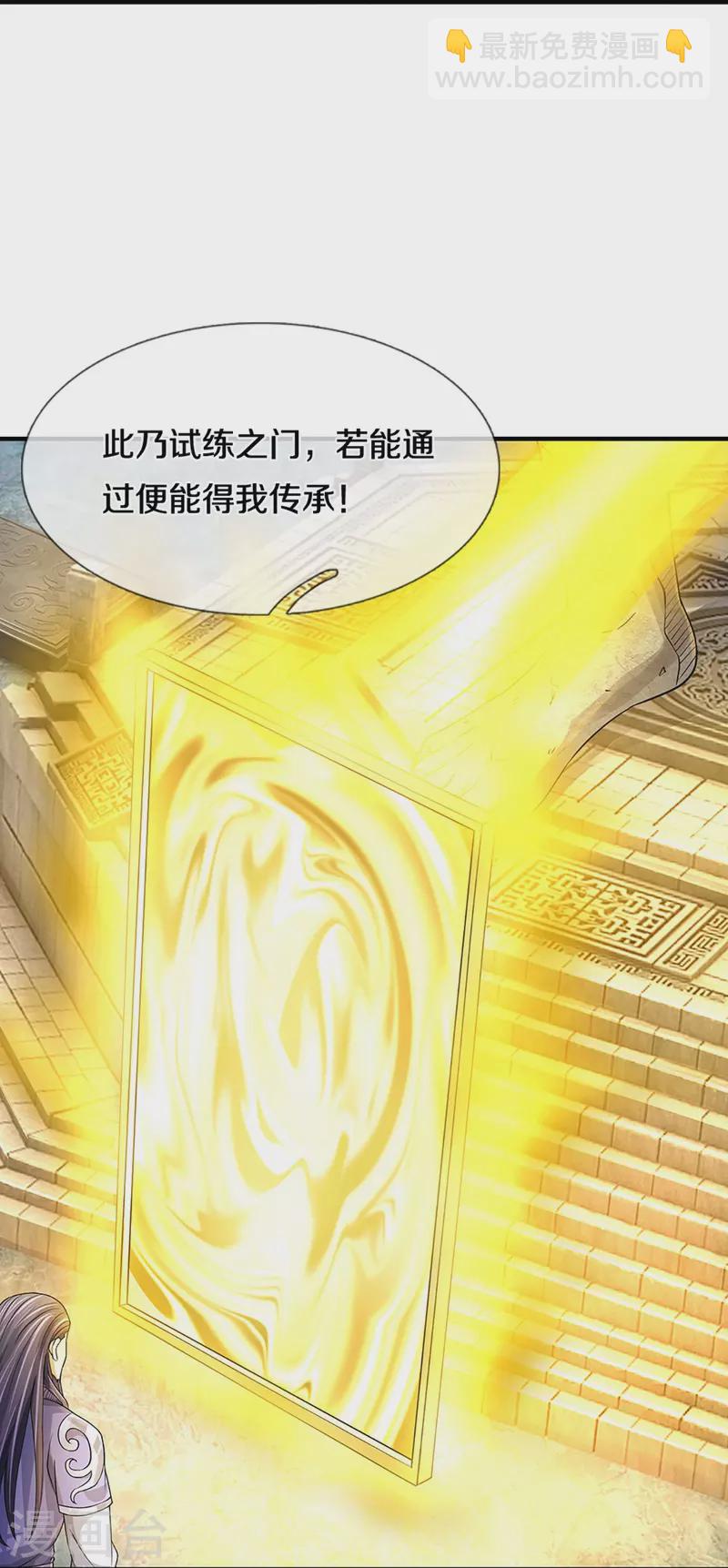 第493话 混元武神的试炼33