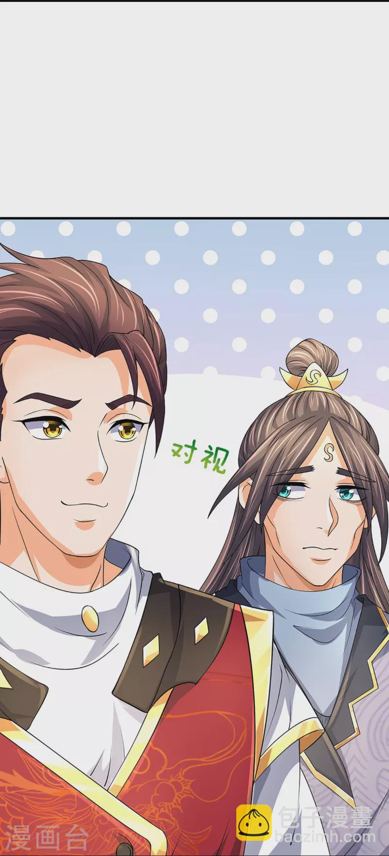 第493话 混元武神的试炼36