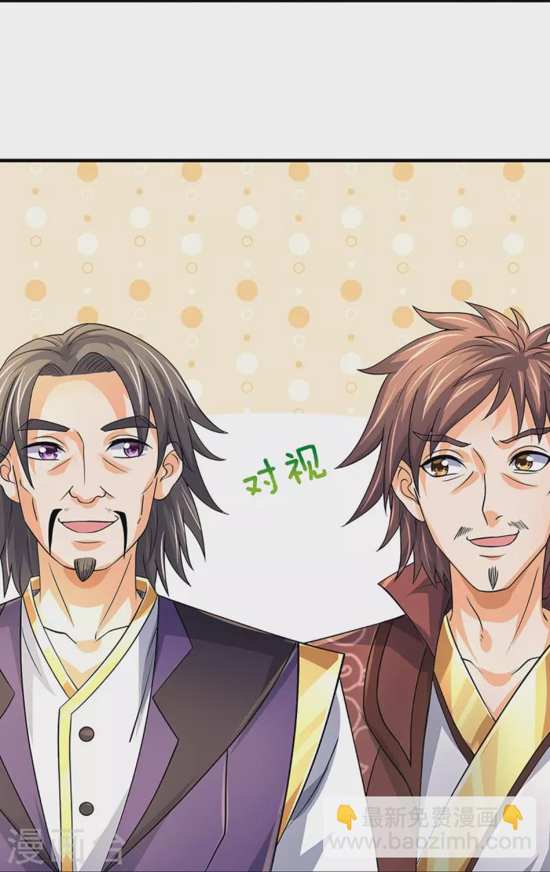 第493话 混元武神的试炼37