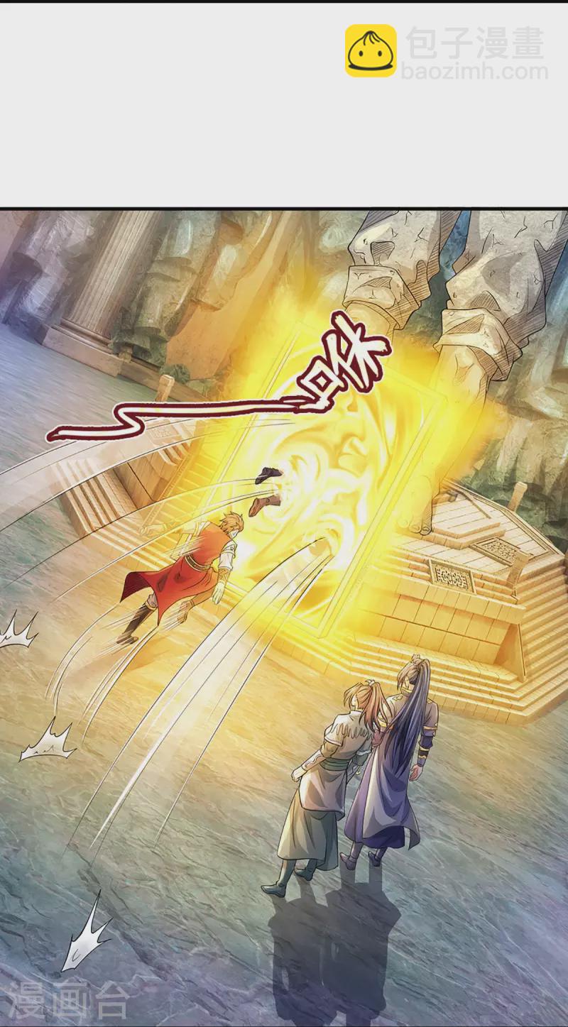 第493话 混元武神的试炼38