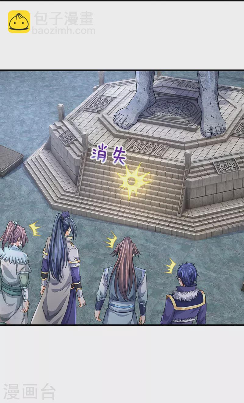 第493话 混元武神的试炼40