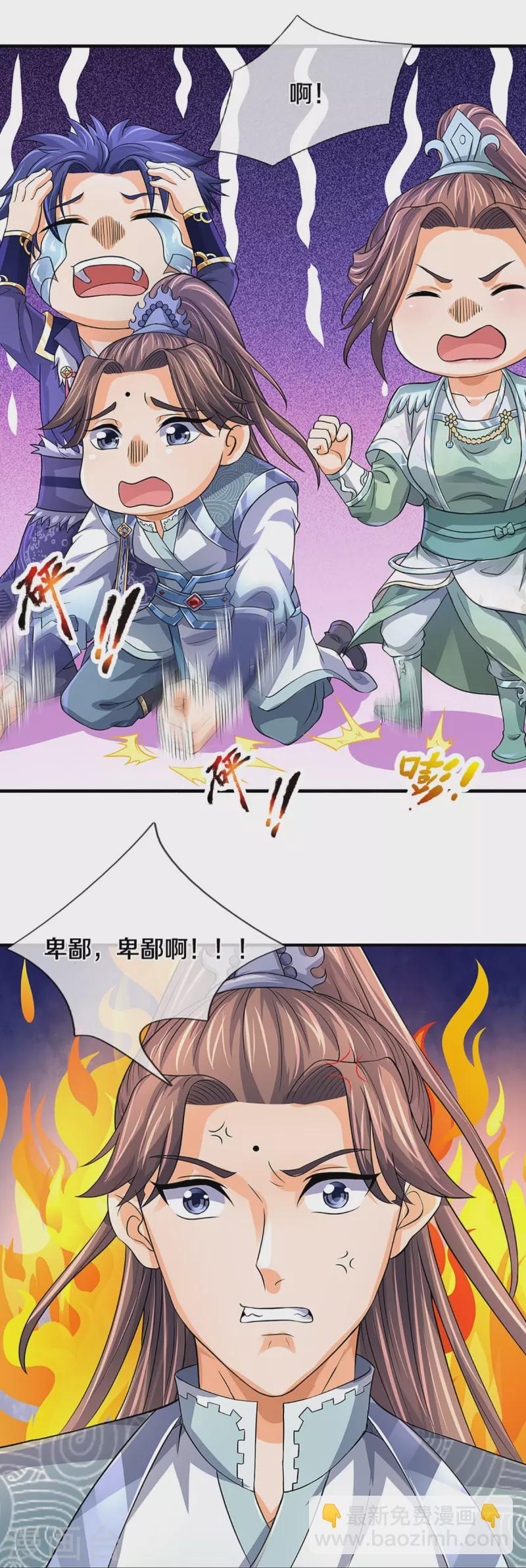 第493话 混元武神的试炼41