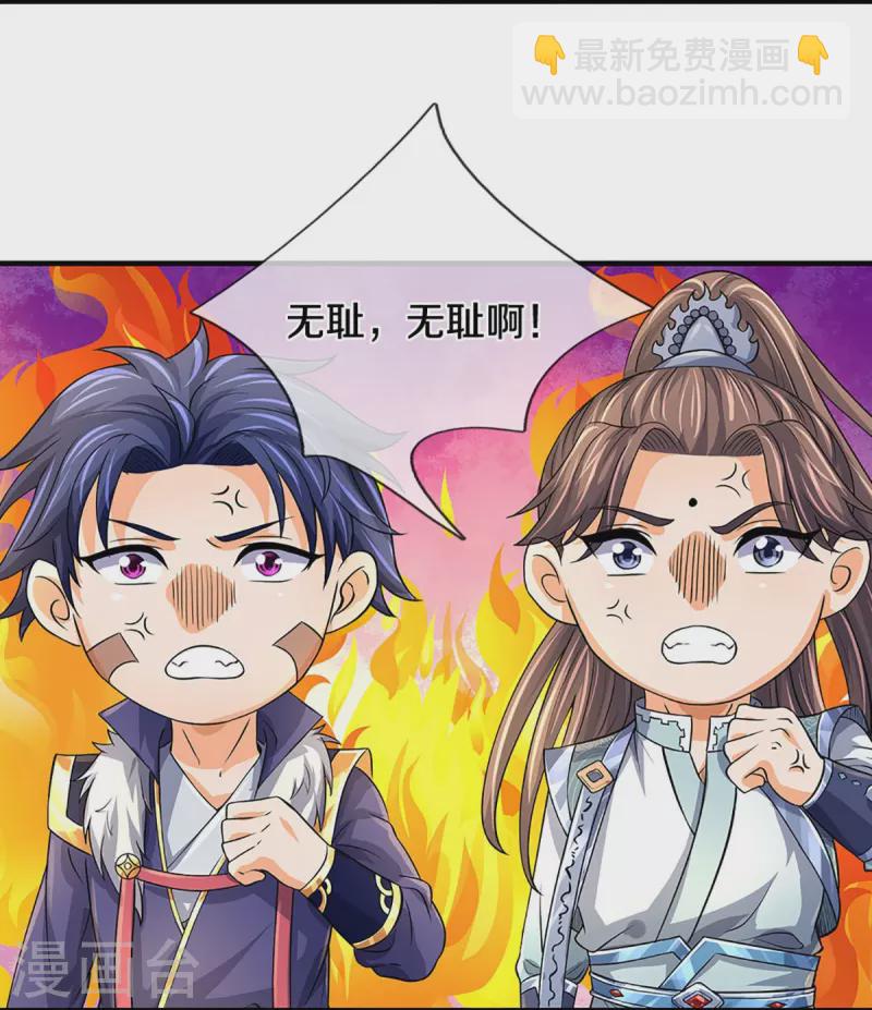 第493话 混元武神的试炼42