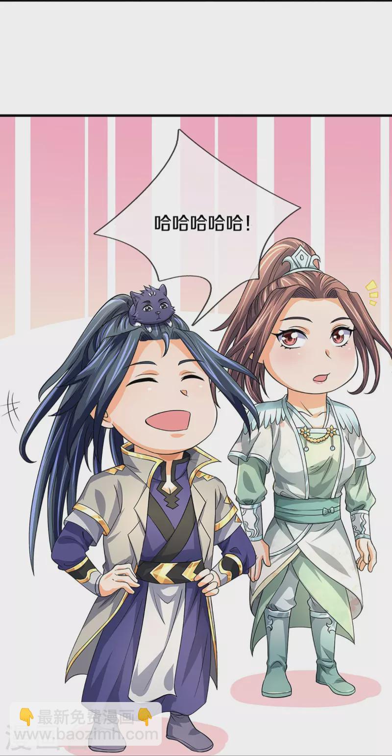 第493话 混元武神的试炼44