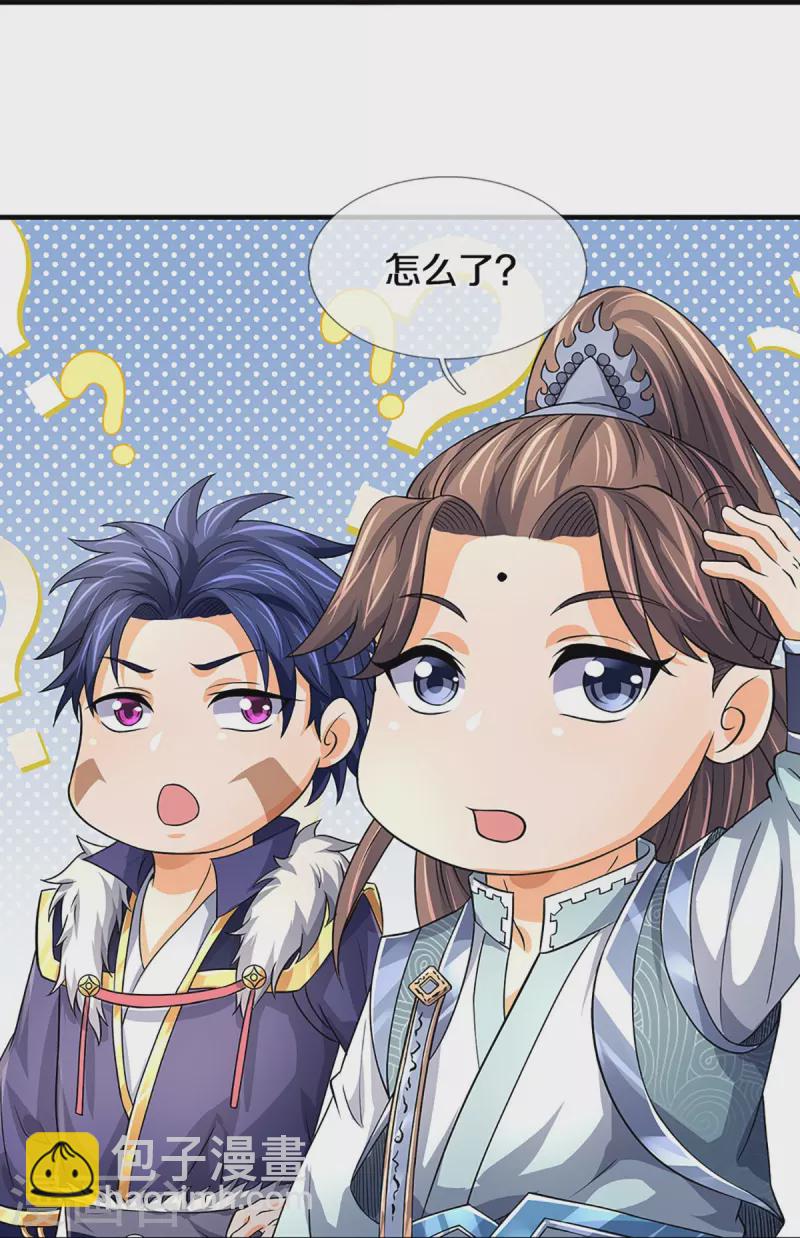 第493话 混元武神的试炼45