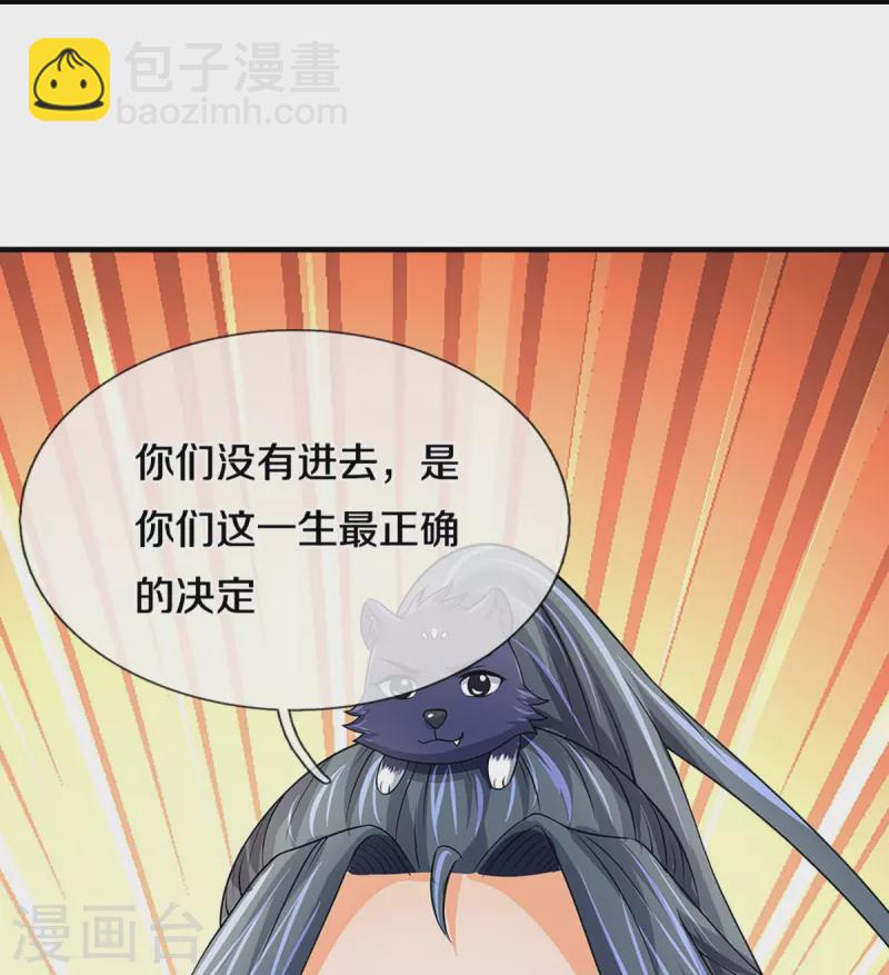 第493话 混元武神的试炼46