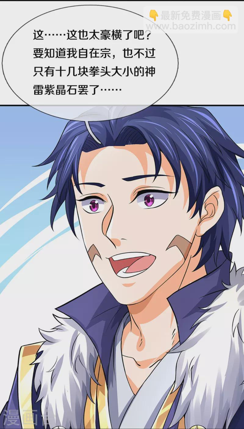 第493话 混元武神的试炼6