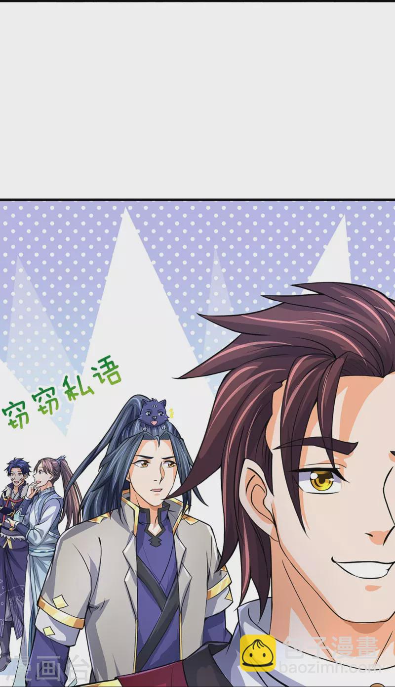 第493话 混元武神的试炼7