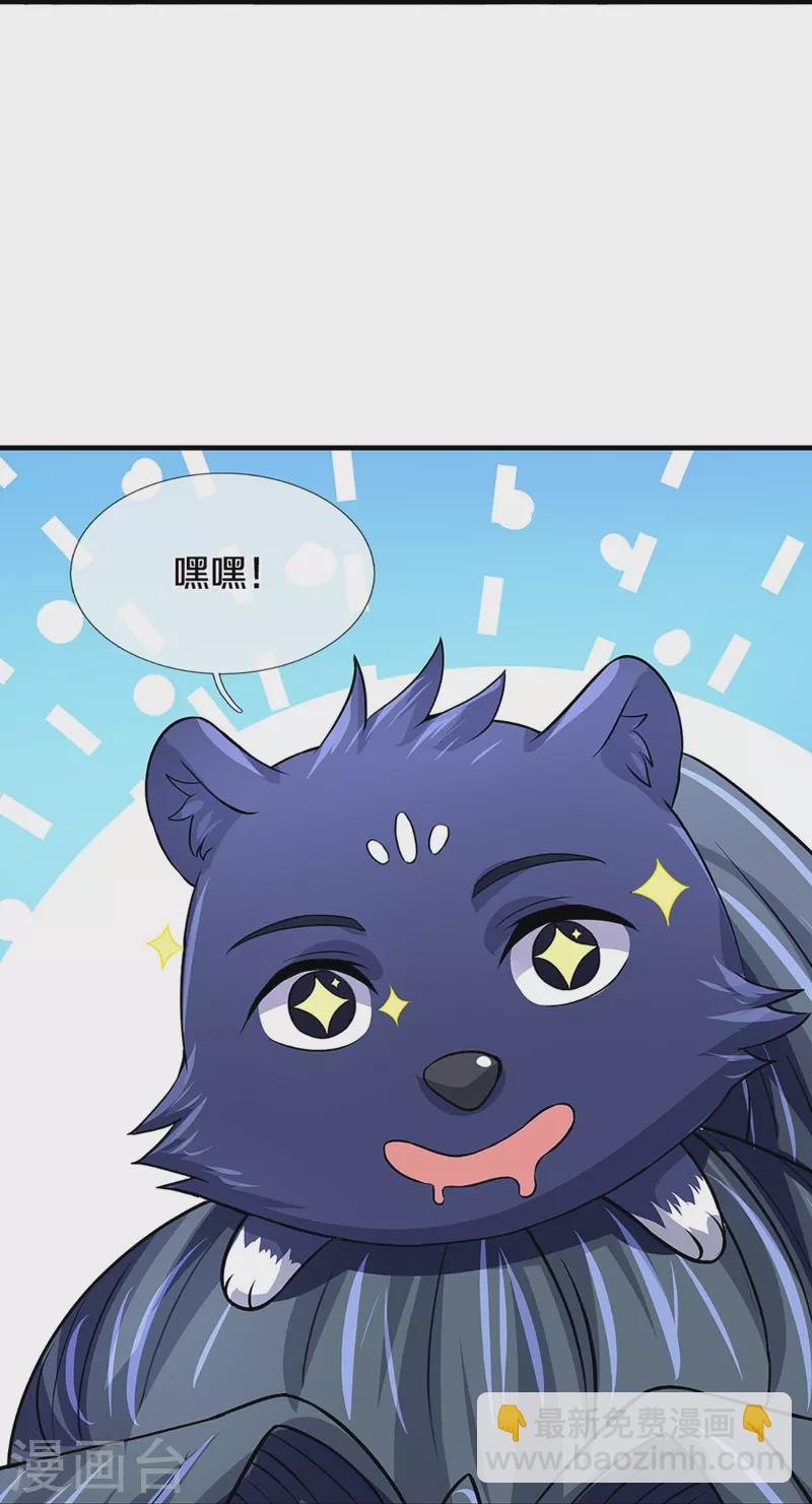 第493话 混元武神的试炼8