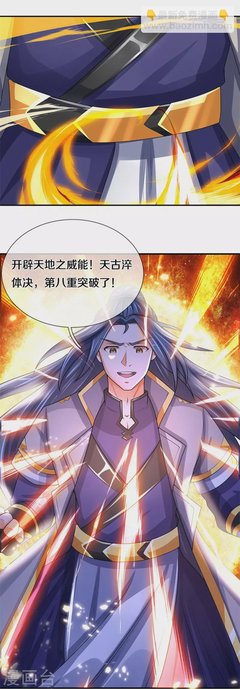 第495话 世界之大，远超想象16