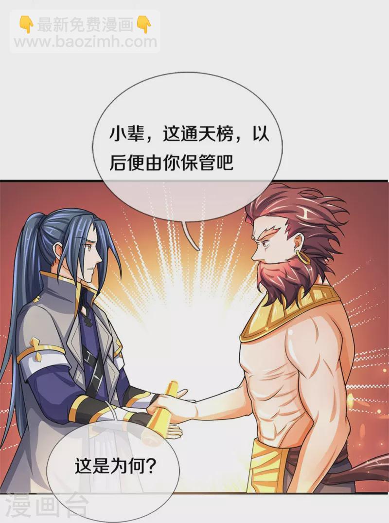第495话 世界之大，远超想象17