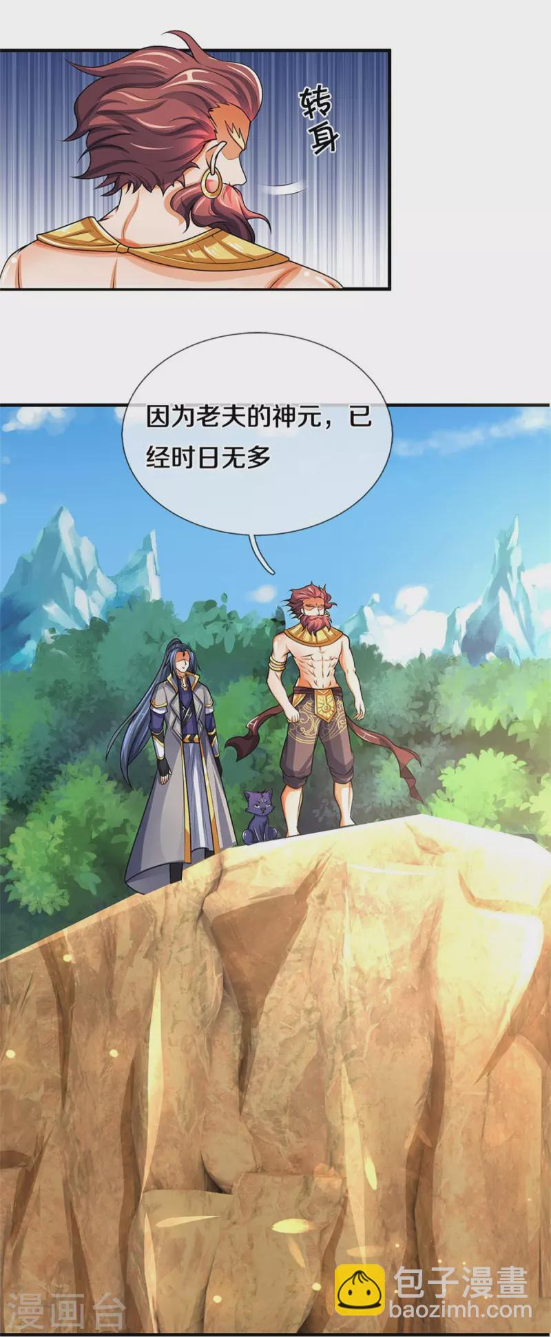 第495话 世界之大，远超想象18