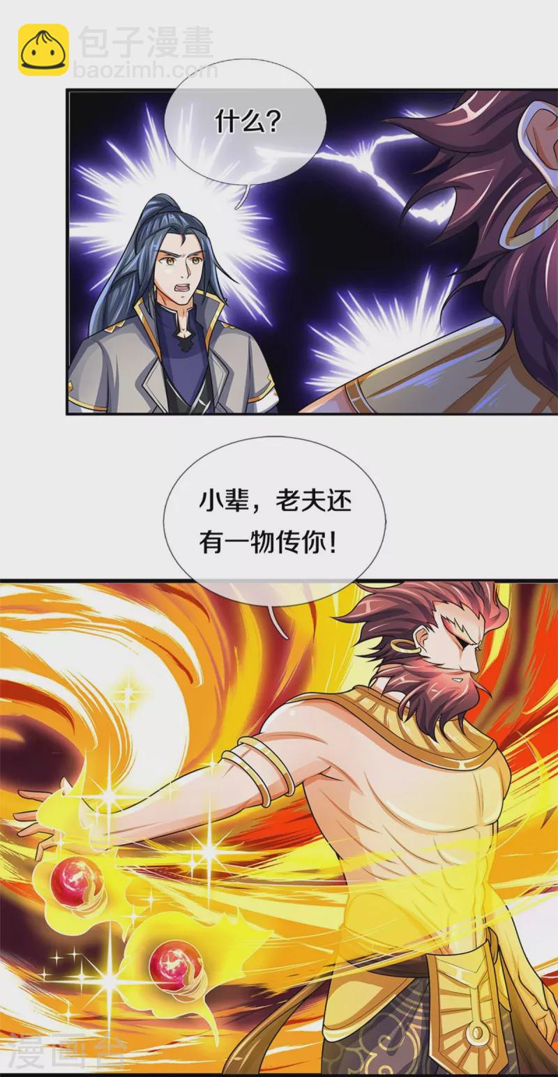 第495话 世界之大，远超想象19