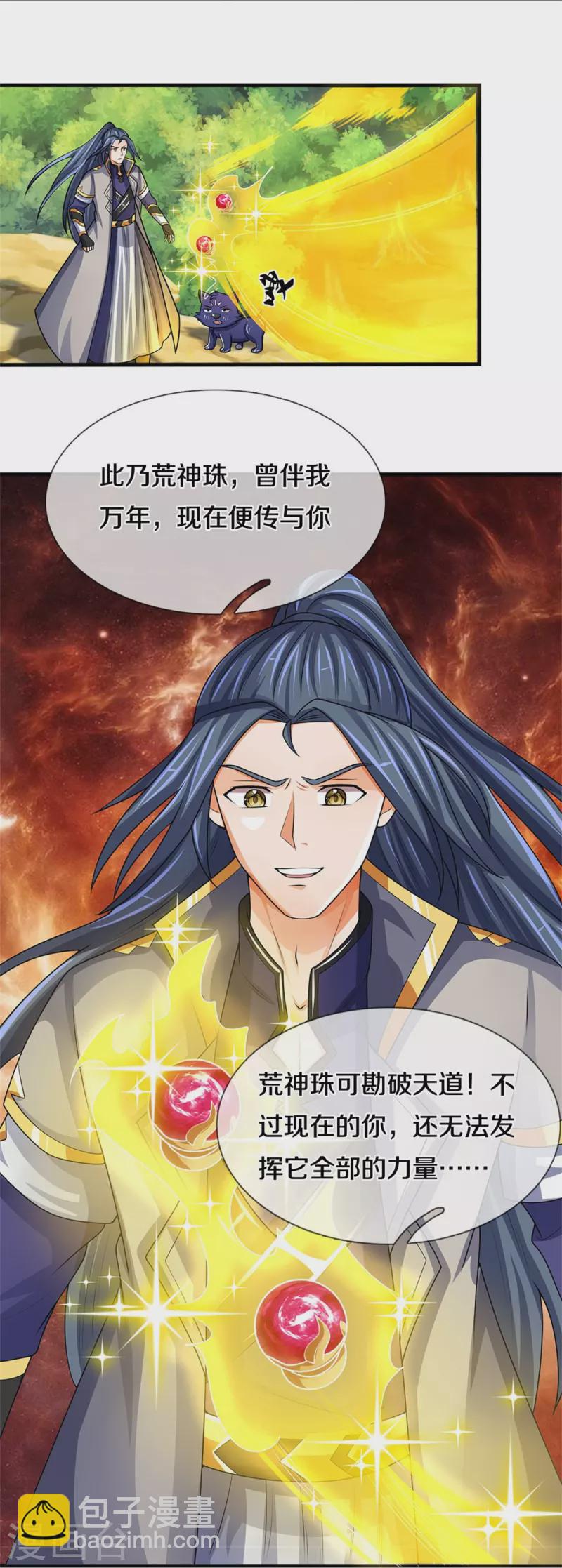 第495话 世界之大，远超想象20