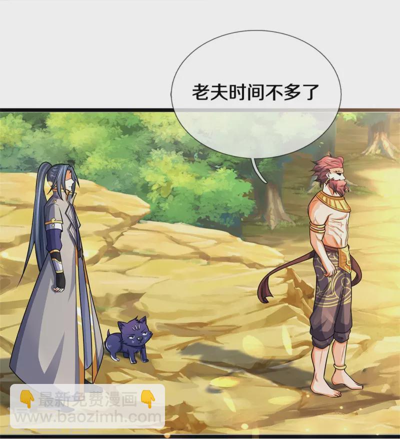 第495话 世界之大，远超想象22