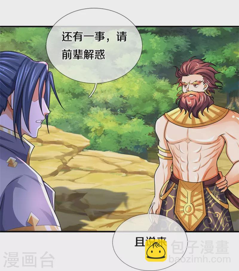 第495话 世界之大，远超想象25