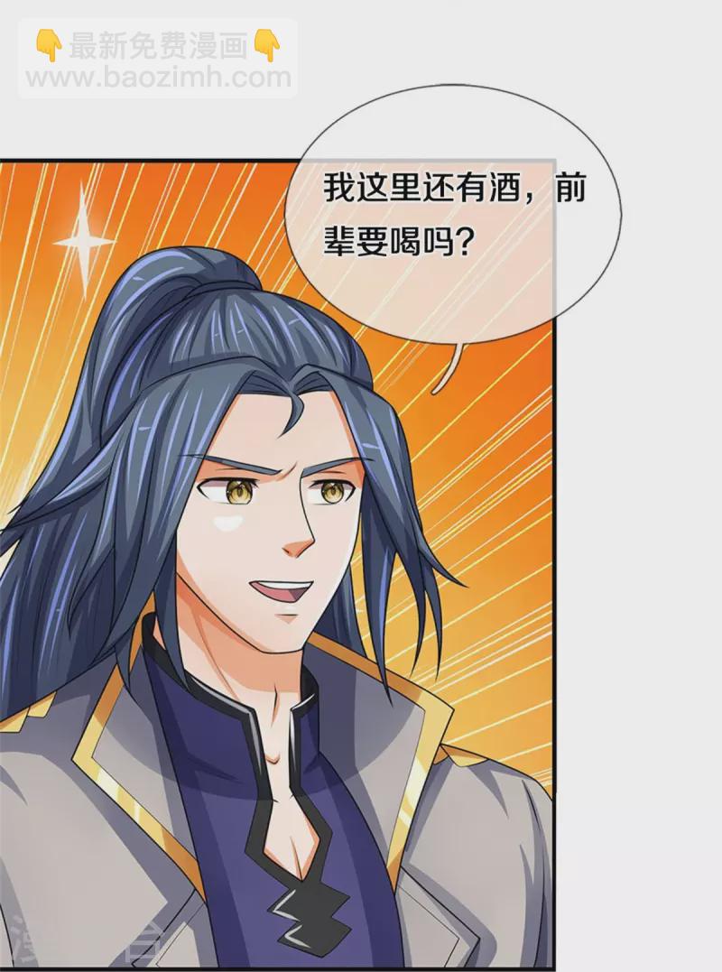 第495话 世界之大，远超想象26