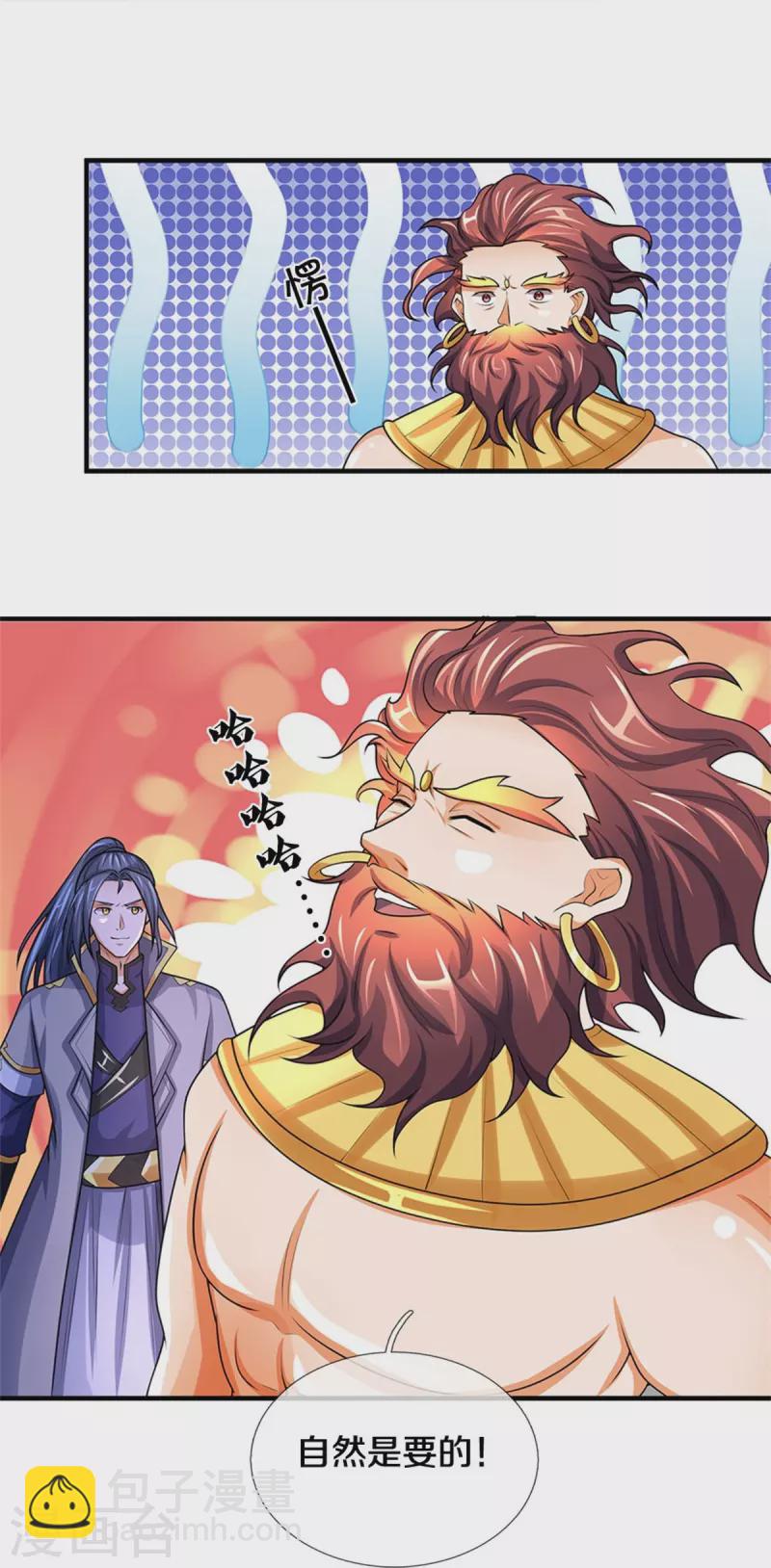 第495话 世界之大，远超想象27