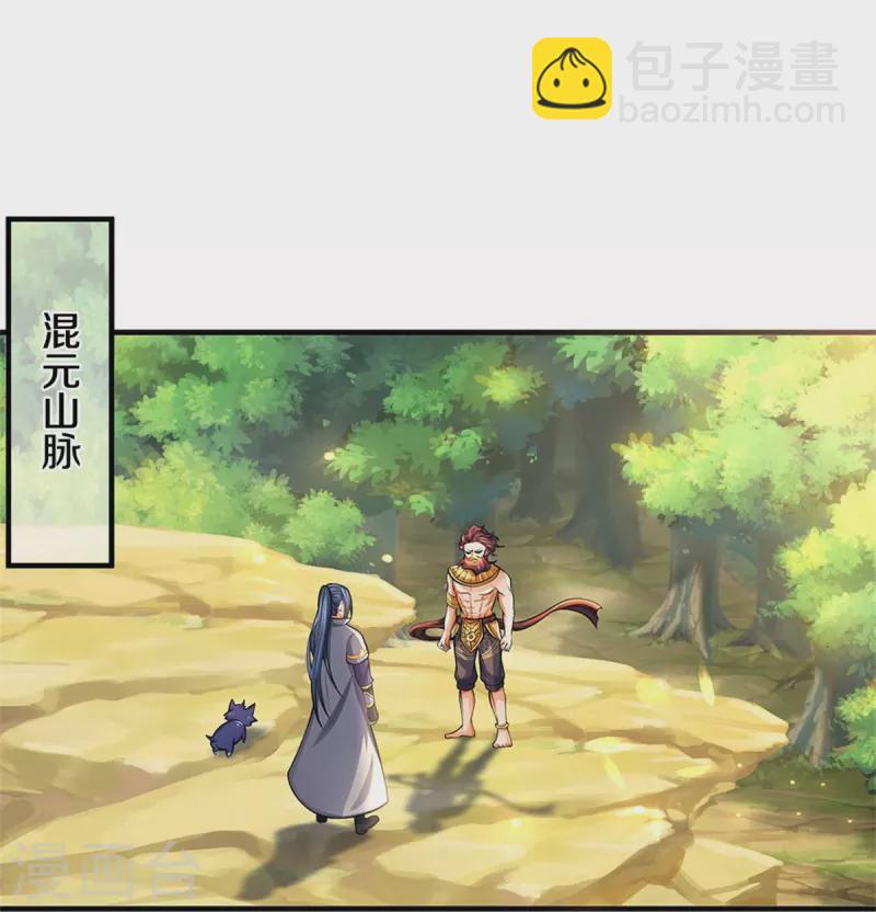 第495话 世界之大，远超想象3