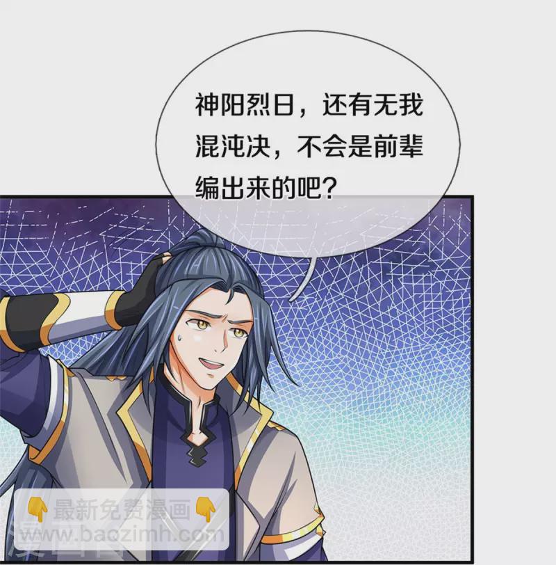 第495话 世界之大，远超想象4