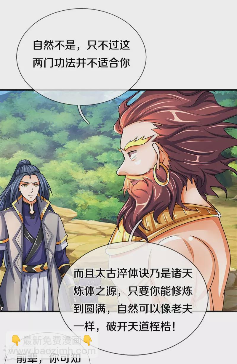 第495话 世界之大，远超想象5