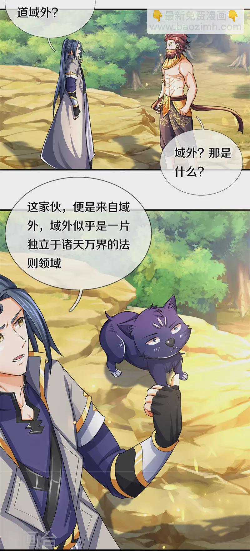 第495话 世界之大，远超想象6