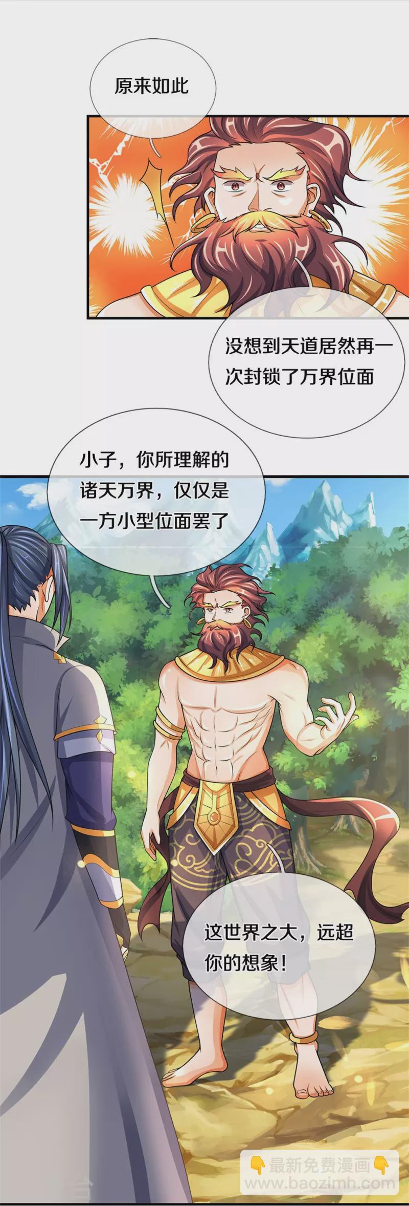 第495话 世界之大，远超想象7
