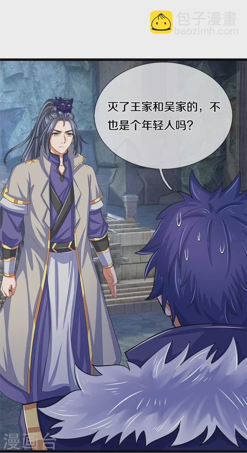 第496话 这一切都是你的算计？19