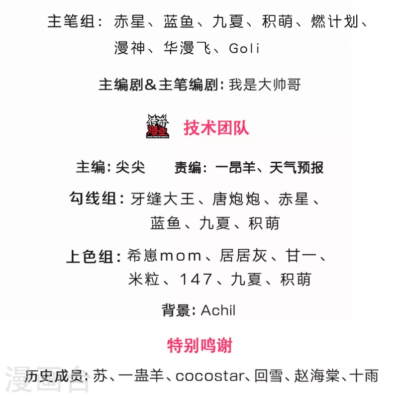 第496话 这一切都是你的算计？2