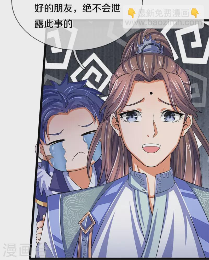 第496话 这一切都是你的算计？22
