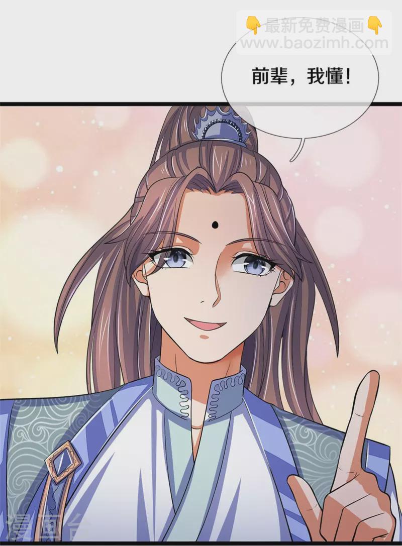 第496话 这一切都是你的算计？26