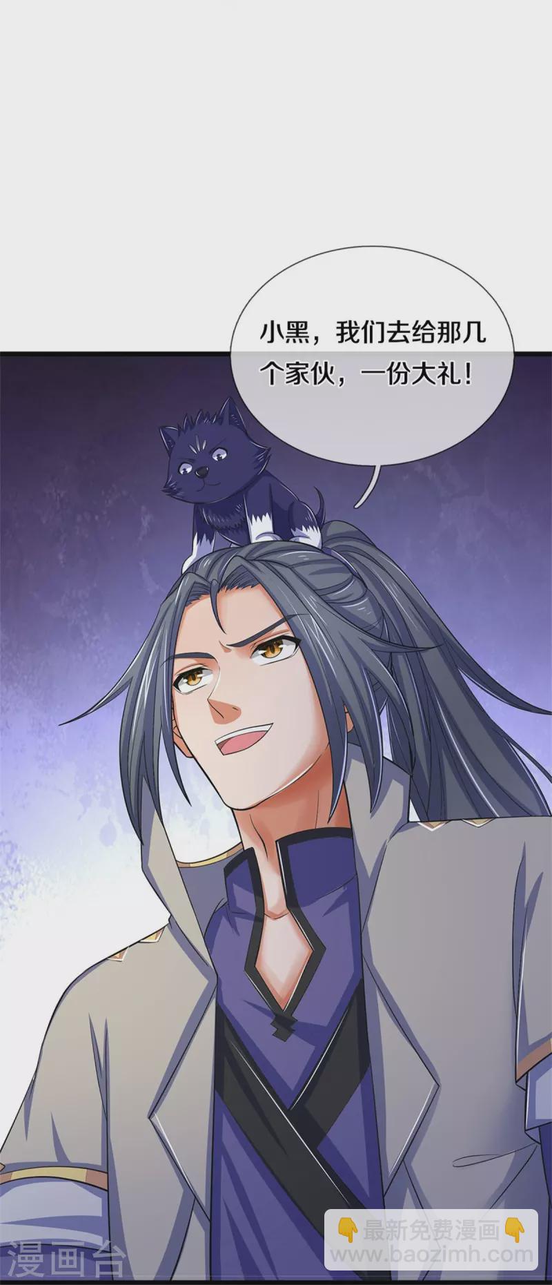 第496话 这一切都是你的算计？29