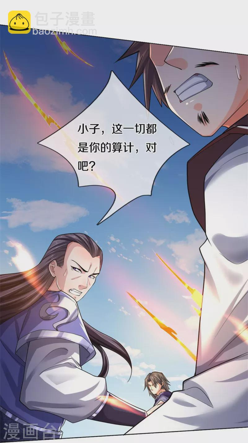第496话 这一切都是你的算计？38