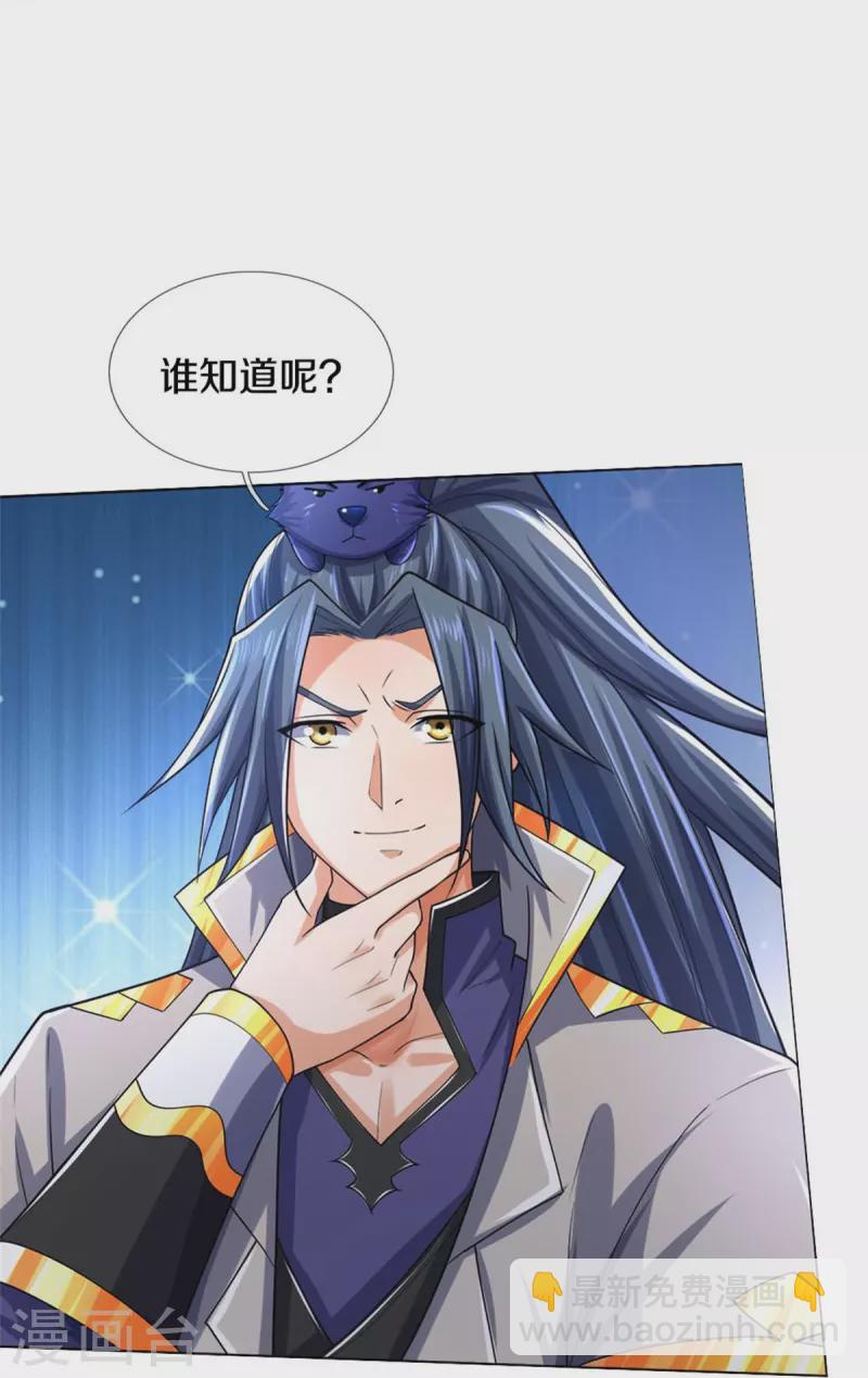 第496话 这一切都是你的算计？39