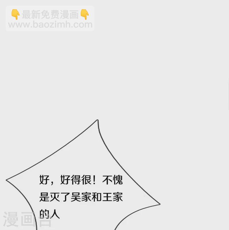 第496话 这一切都是你的算计？40