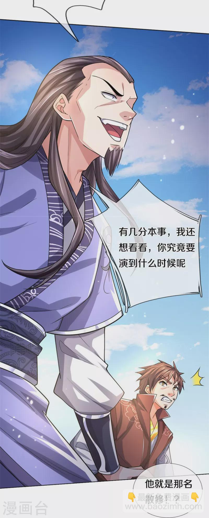 第496话 这一切都是你的算计？41