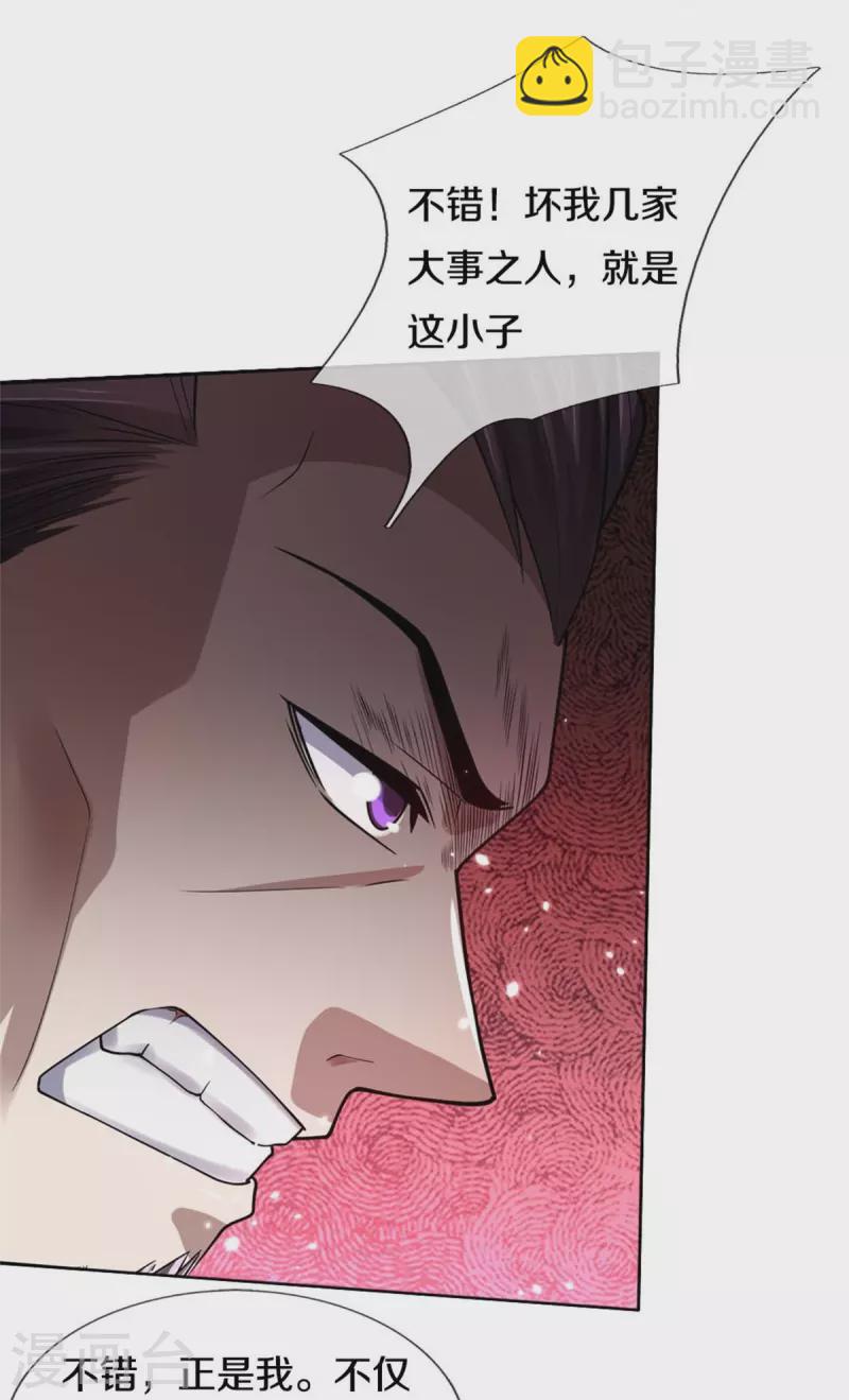 第496话 这一切都是你的算计？42
