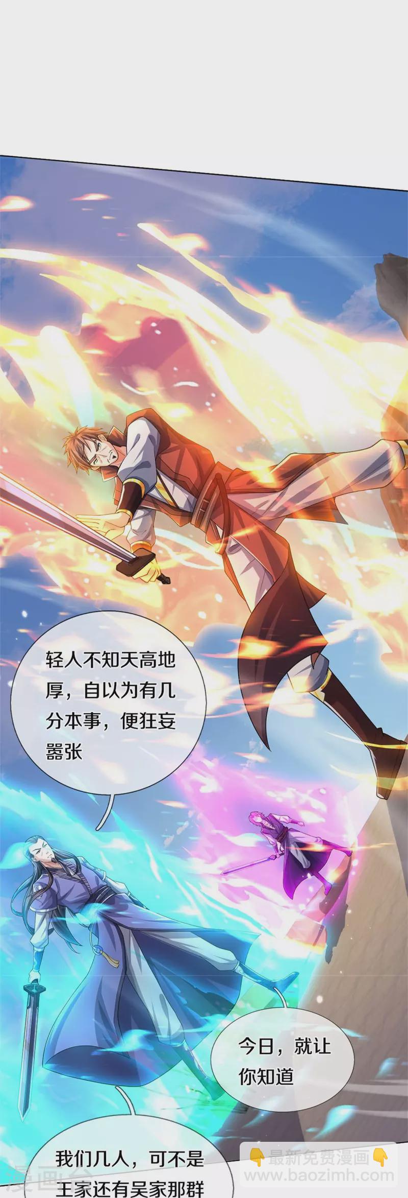 第496话 这一切都是你的算计？45