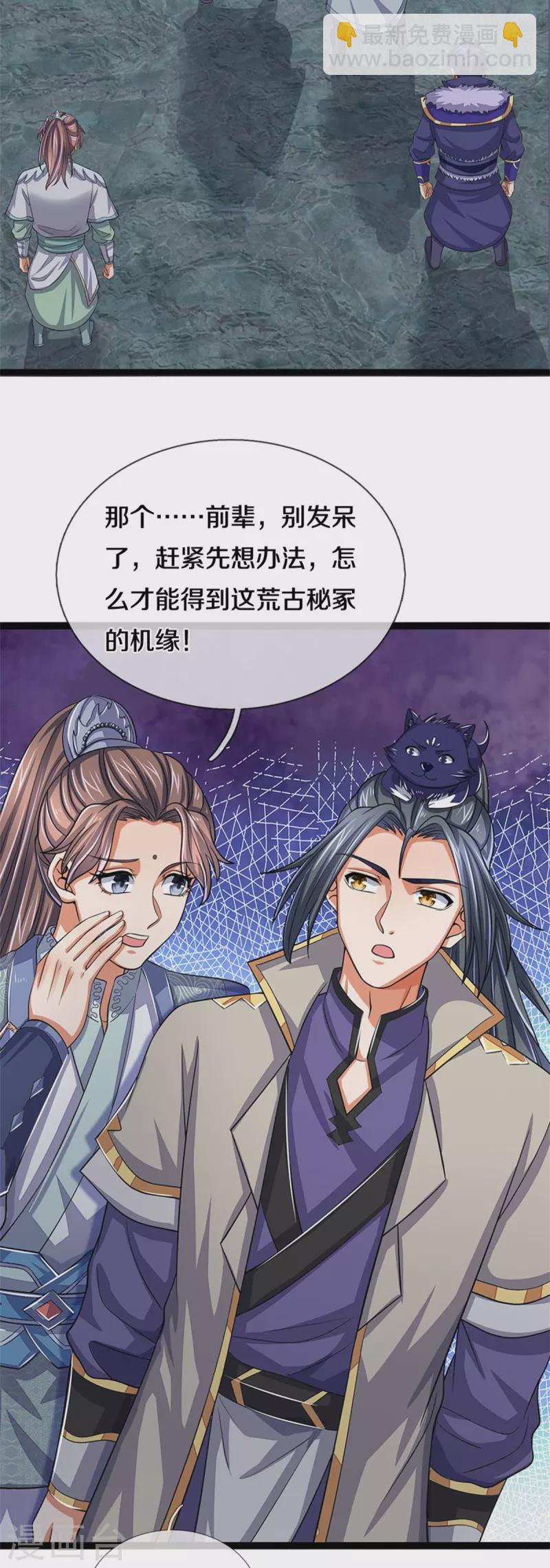 第496话 这一切都是你的算计？5