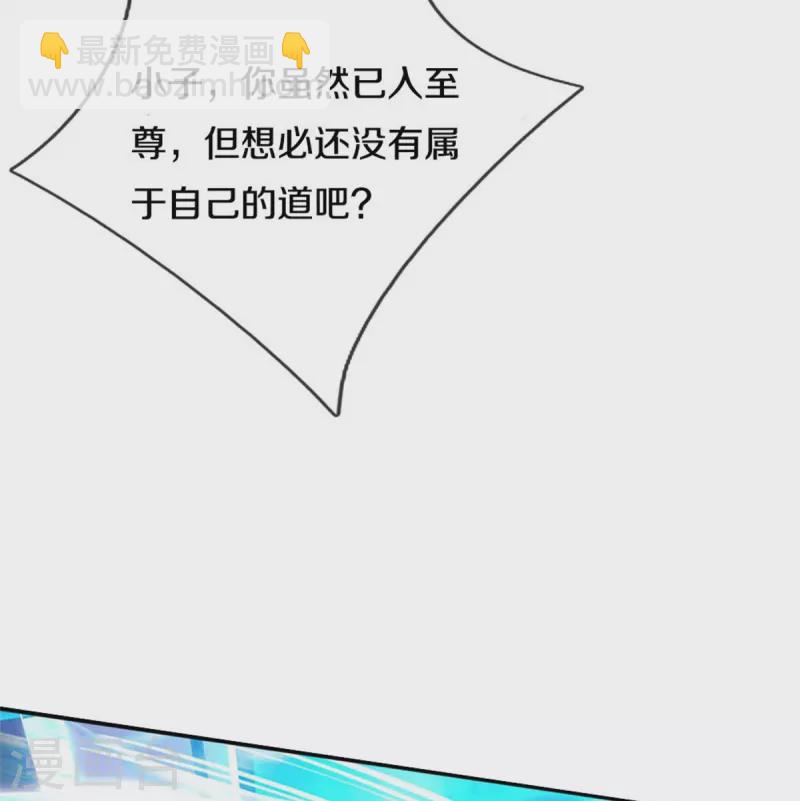 第497话 属于自己的道14