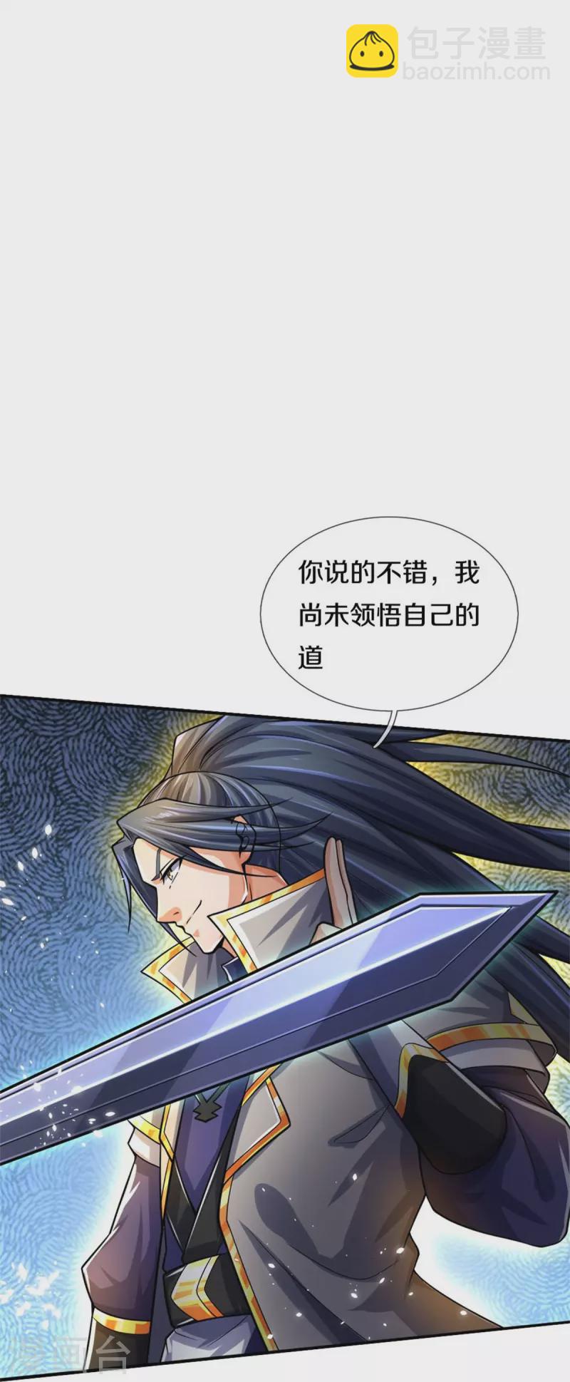 第497话 属于自己的道21
