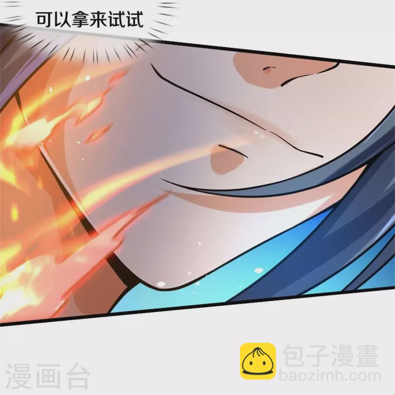 第498话 太古天衍诀12