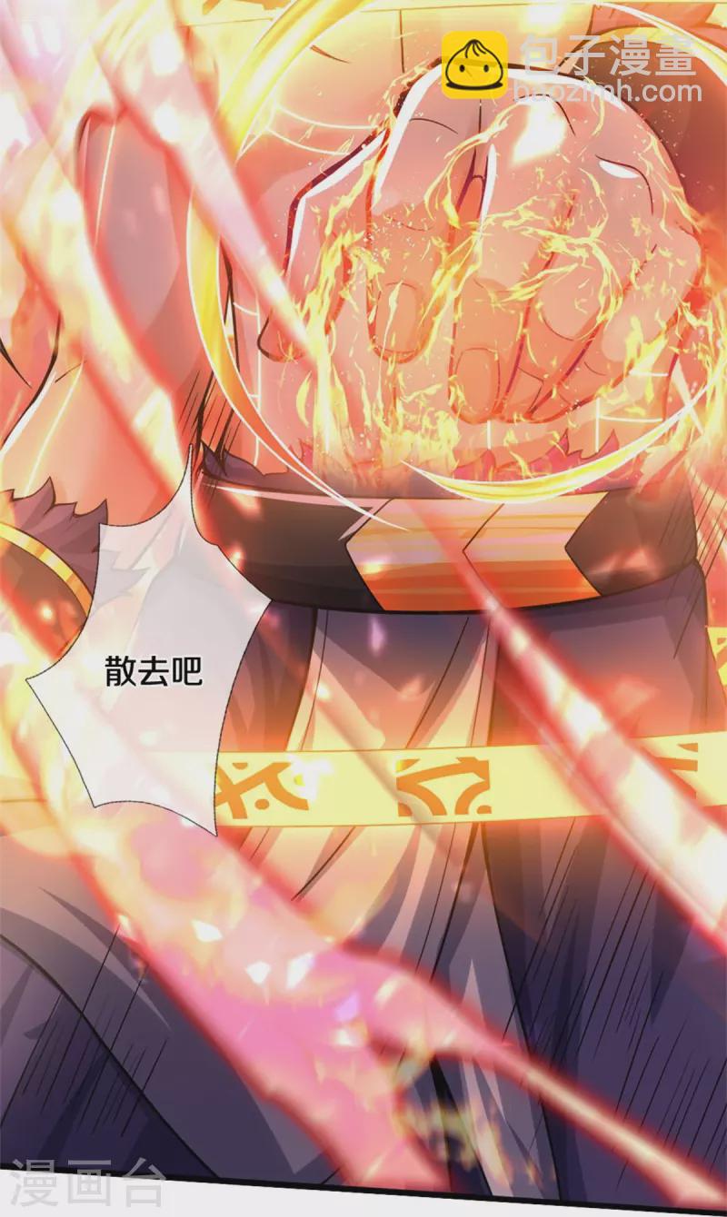 第498话 太古天衍诀23