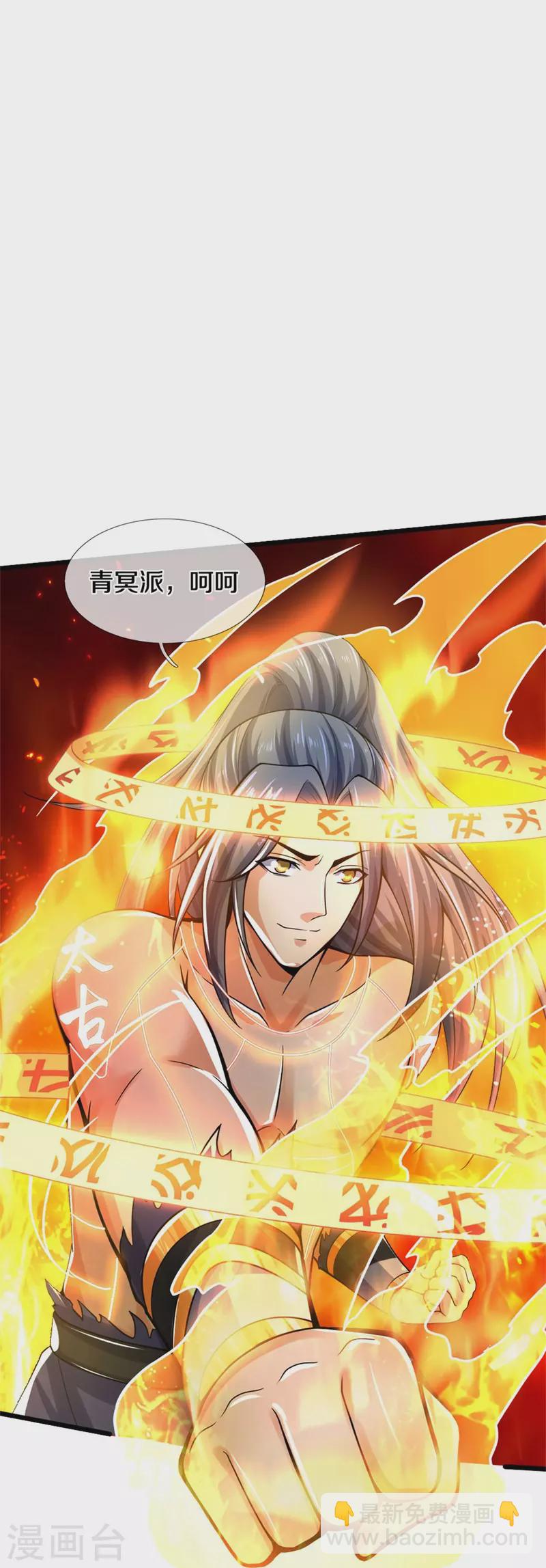 第498话 太古天衍诀36