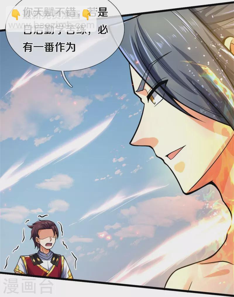 第498话 太古天衍诀38