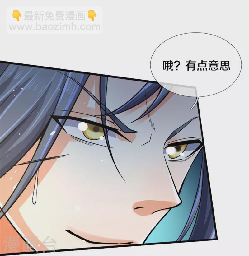 第498话 太古天衍诀4